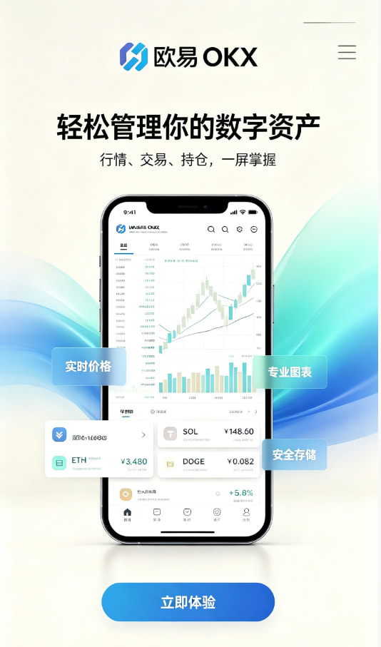 欧交易所app正版入口新手上手经验分享